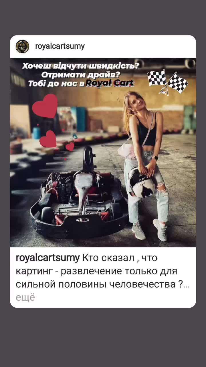 Instagram review royal cart sumy